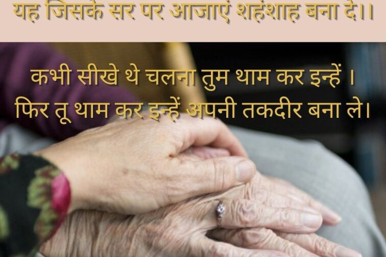 Old age donation