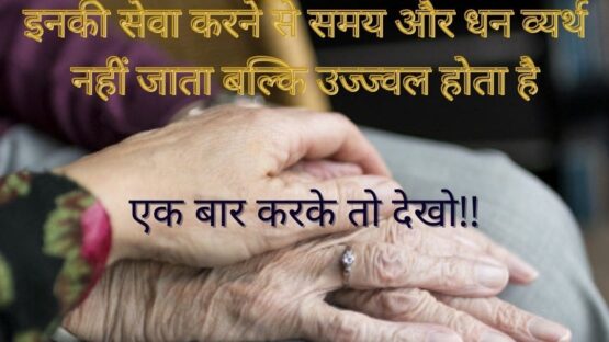 old people help