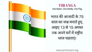 Happy independence day